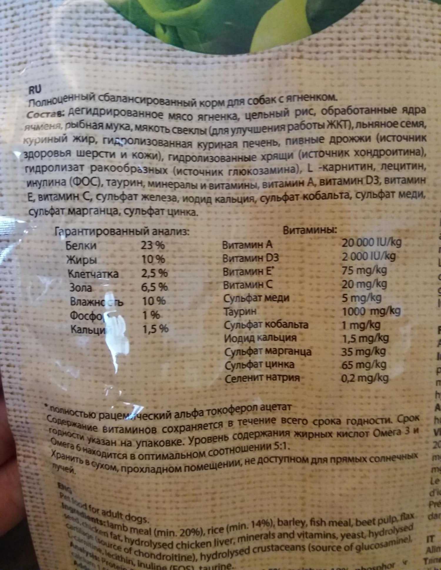 Корм премиум класса Органикс Organix для собак: обзор и анализ состава, ценовой диапазон, отзывы владельцев собак и ветеринарных врачей