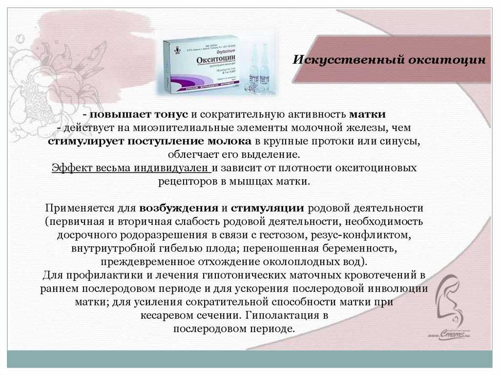 Окситоцин для животных: инструкция по применению