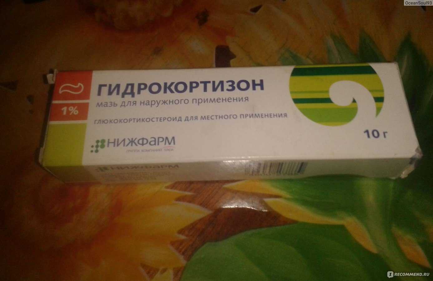 Мазь тетрациклиновая для кошек: описание, инструкция к применению