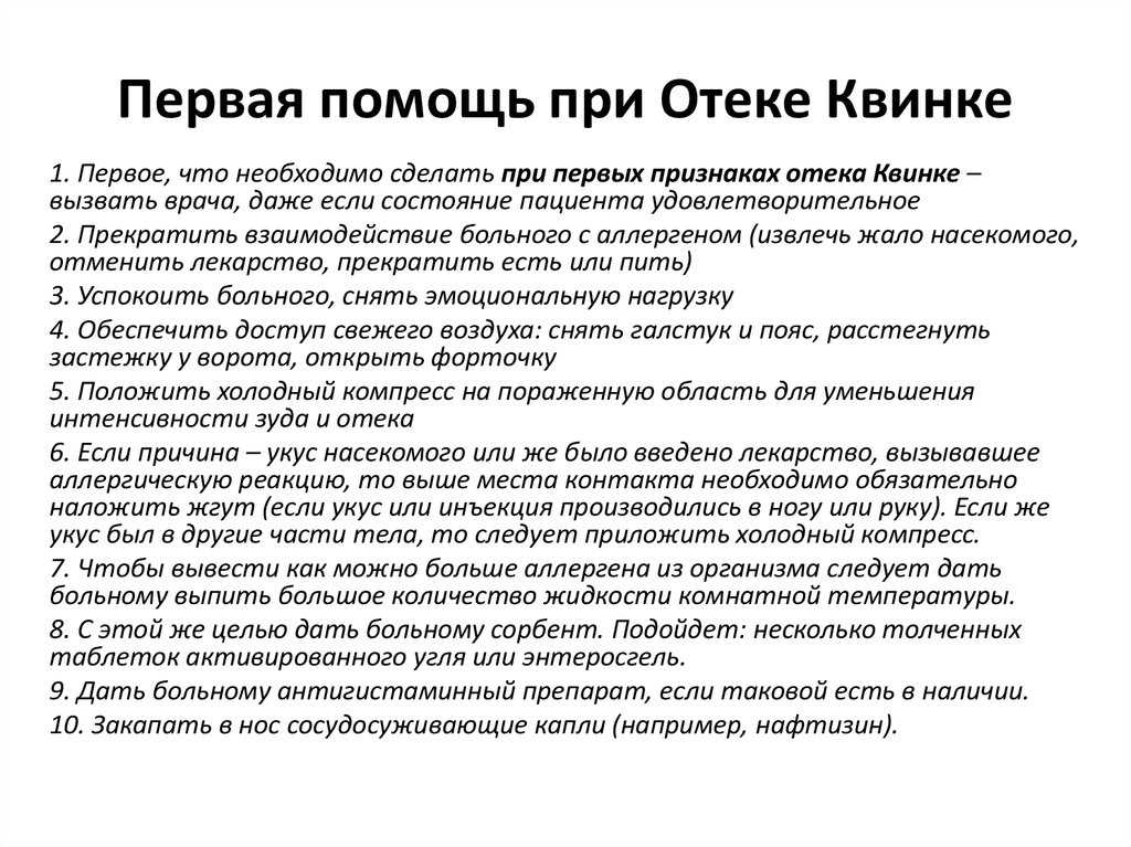 Сильный отек мошонки у собак после кастрации