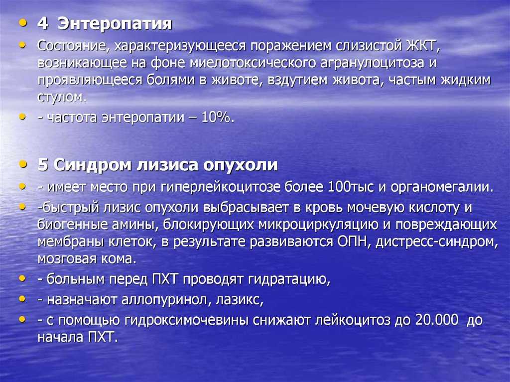 Энтеропатия с потерей белка у собаки лечение