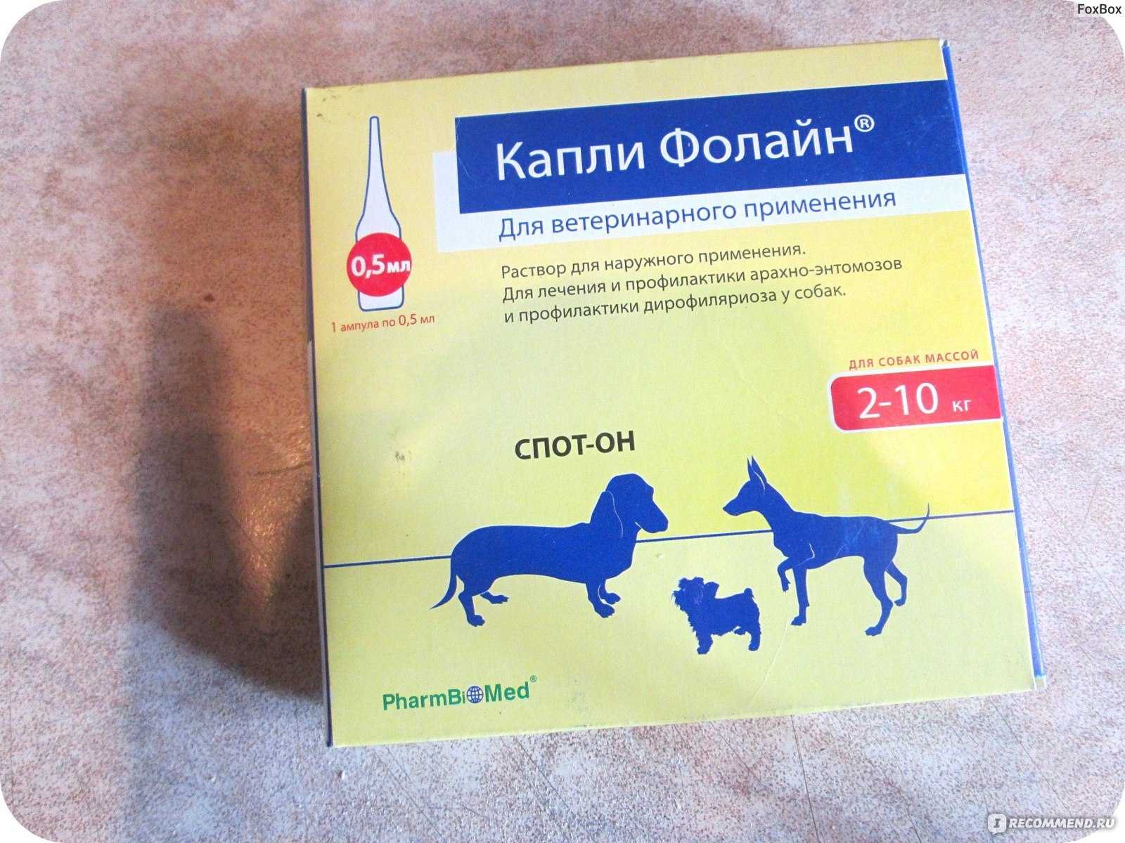 Успокоительное для собак