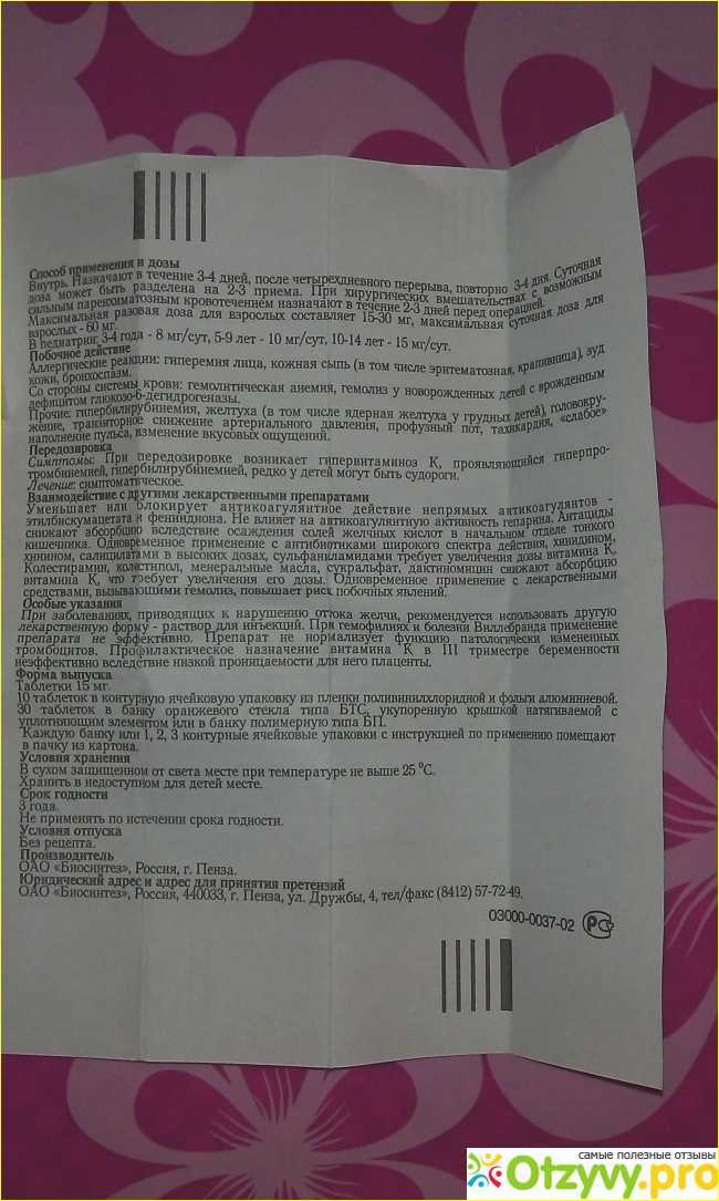Викасол для кошек - инструкция по применению, дтзировка