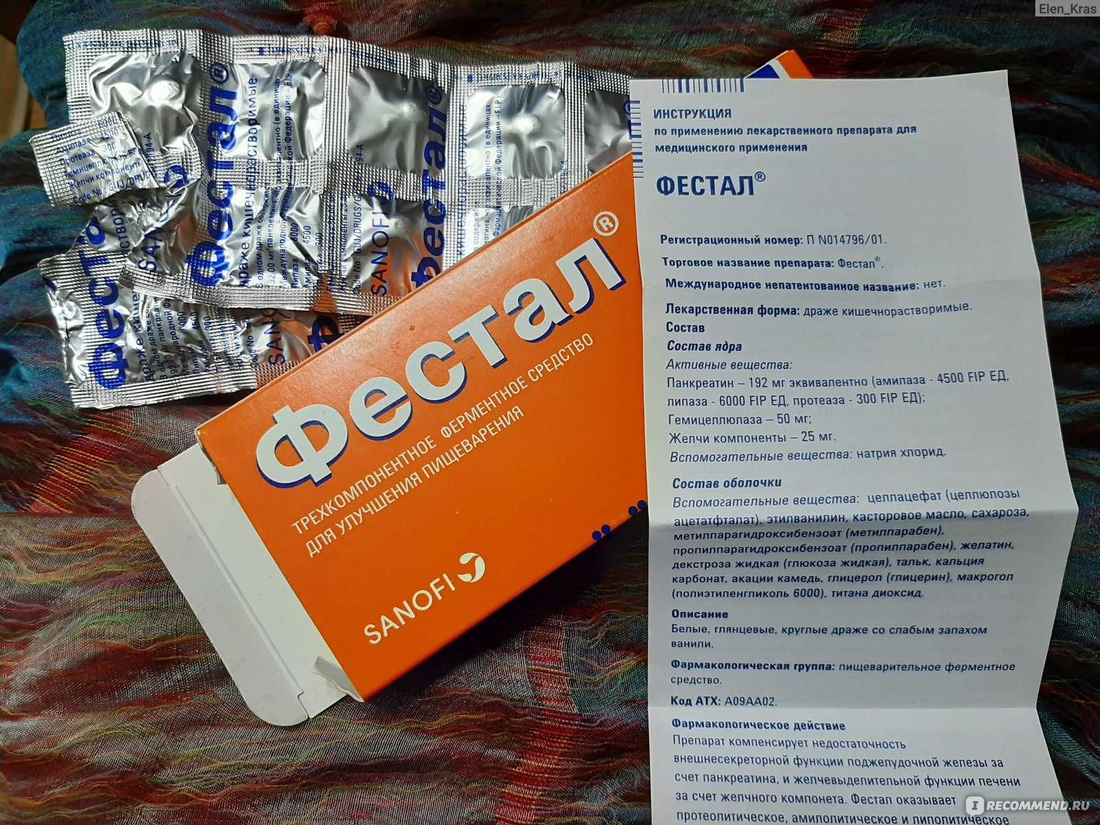 Фестал для кошек инструкция по применению
