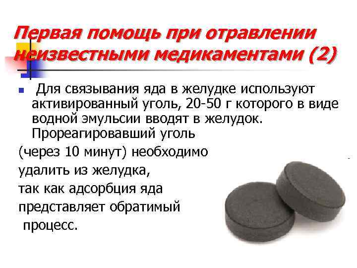 Можно ли давать кошке активированный уголь: как дать