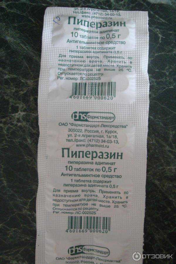 Празицид для кошек и котов (суспензия, таблетки, капли на холку): инструкция по применению у взрослых животных и котят, отзывы