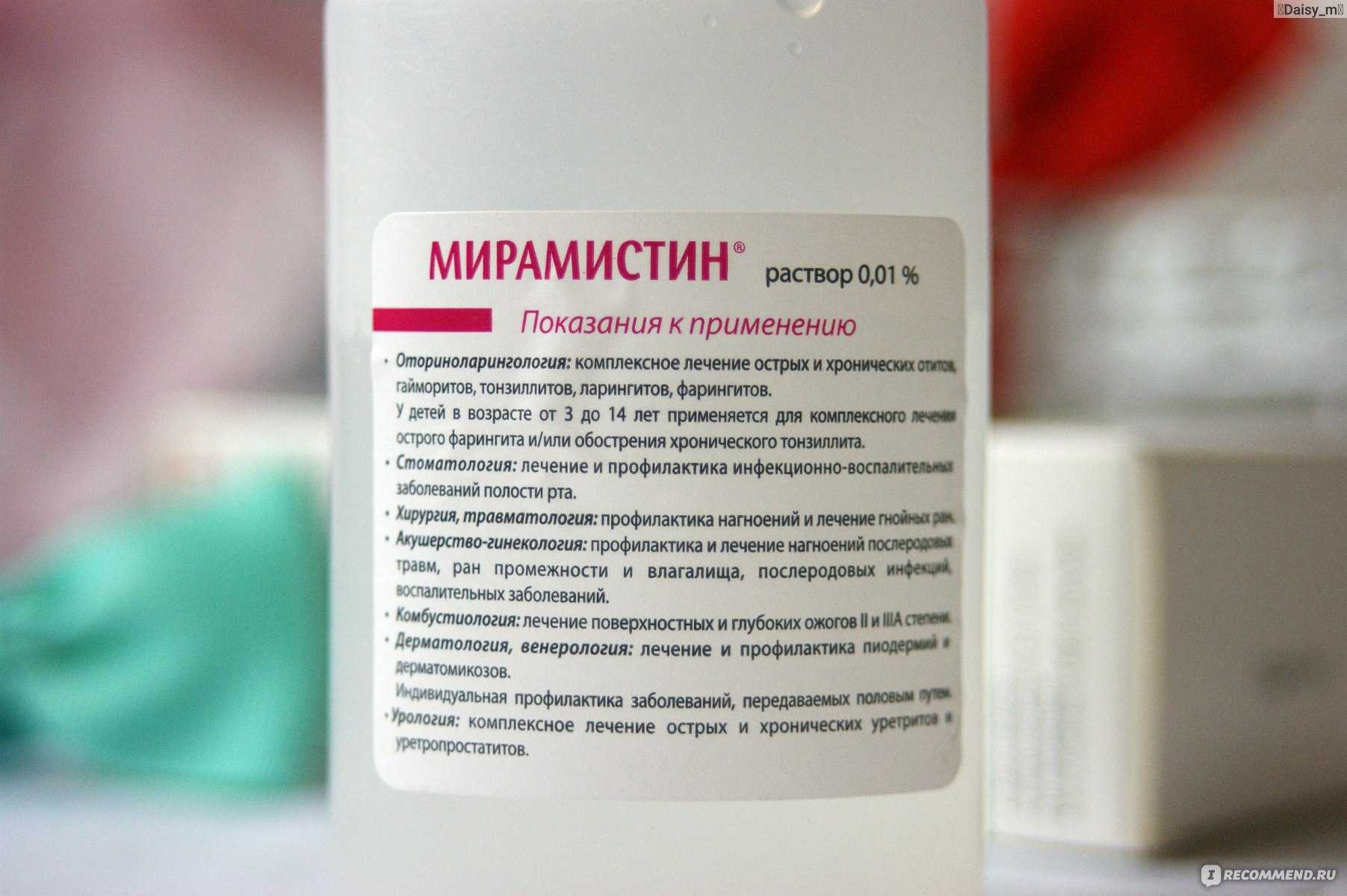 Лечение стоматита у кота мирамистином
