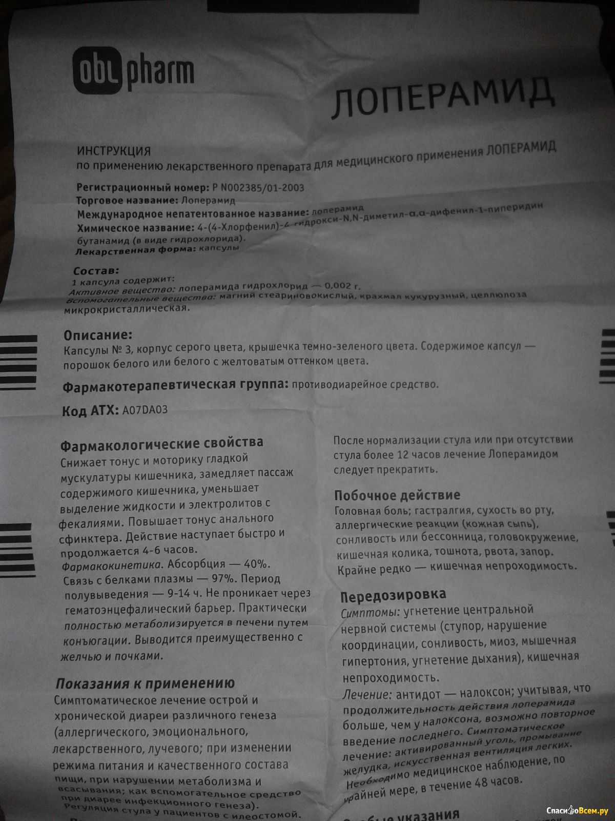 Можно ли дать коту «лоперамид» от поноса: дозировка, как правильно лечить