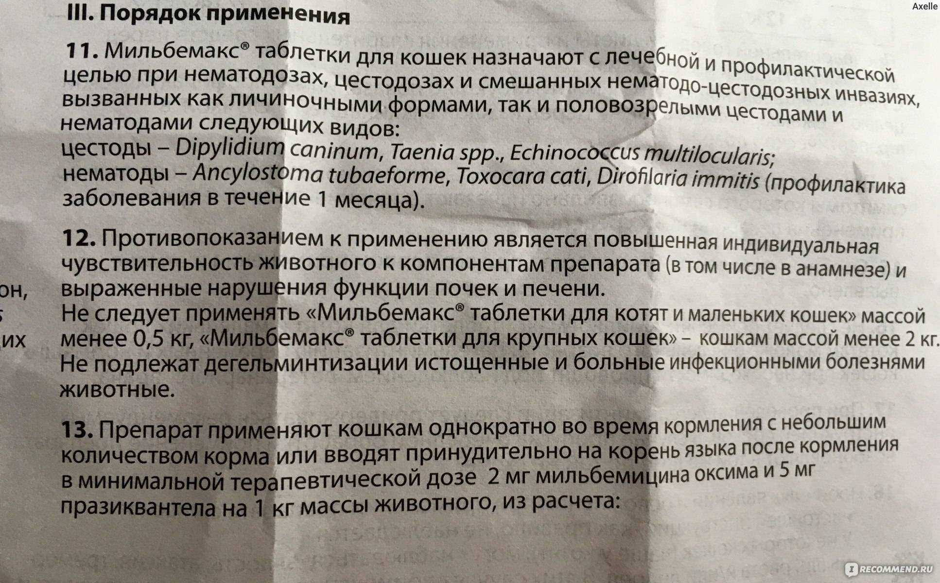 Проколин для собак