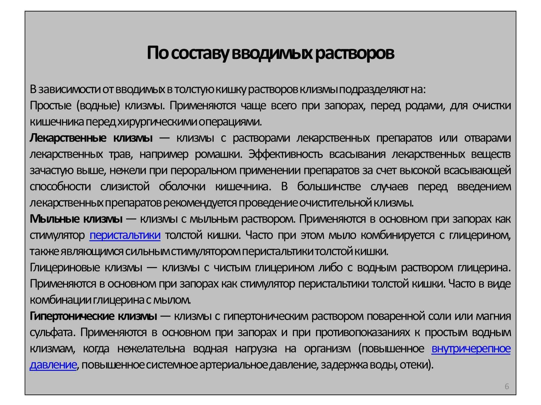 Как сделать собаке клизму в домашних условиях: правильная постановка при запоре и других патологиях