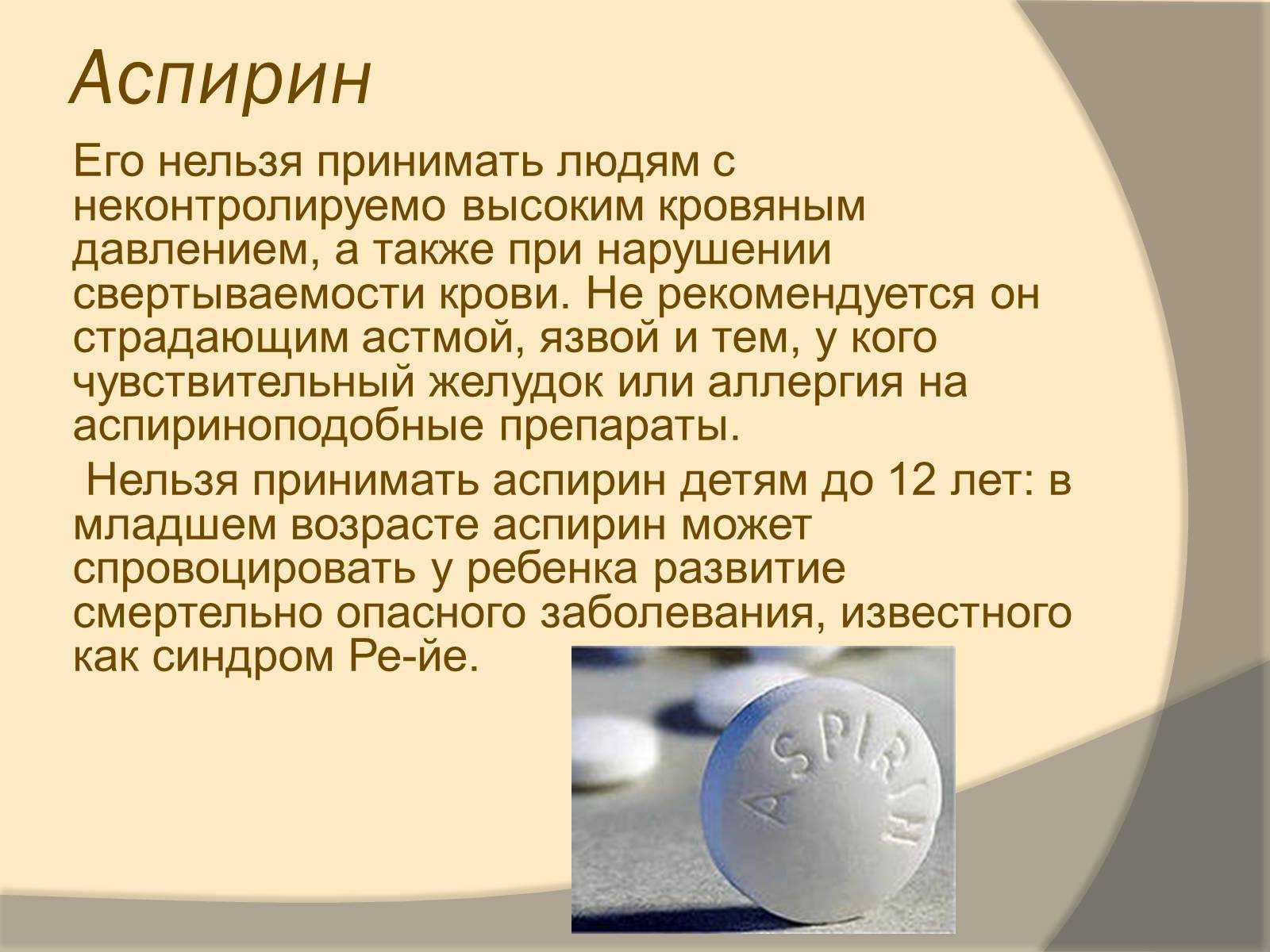 Аспирин для собак и кошек