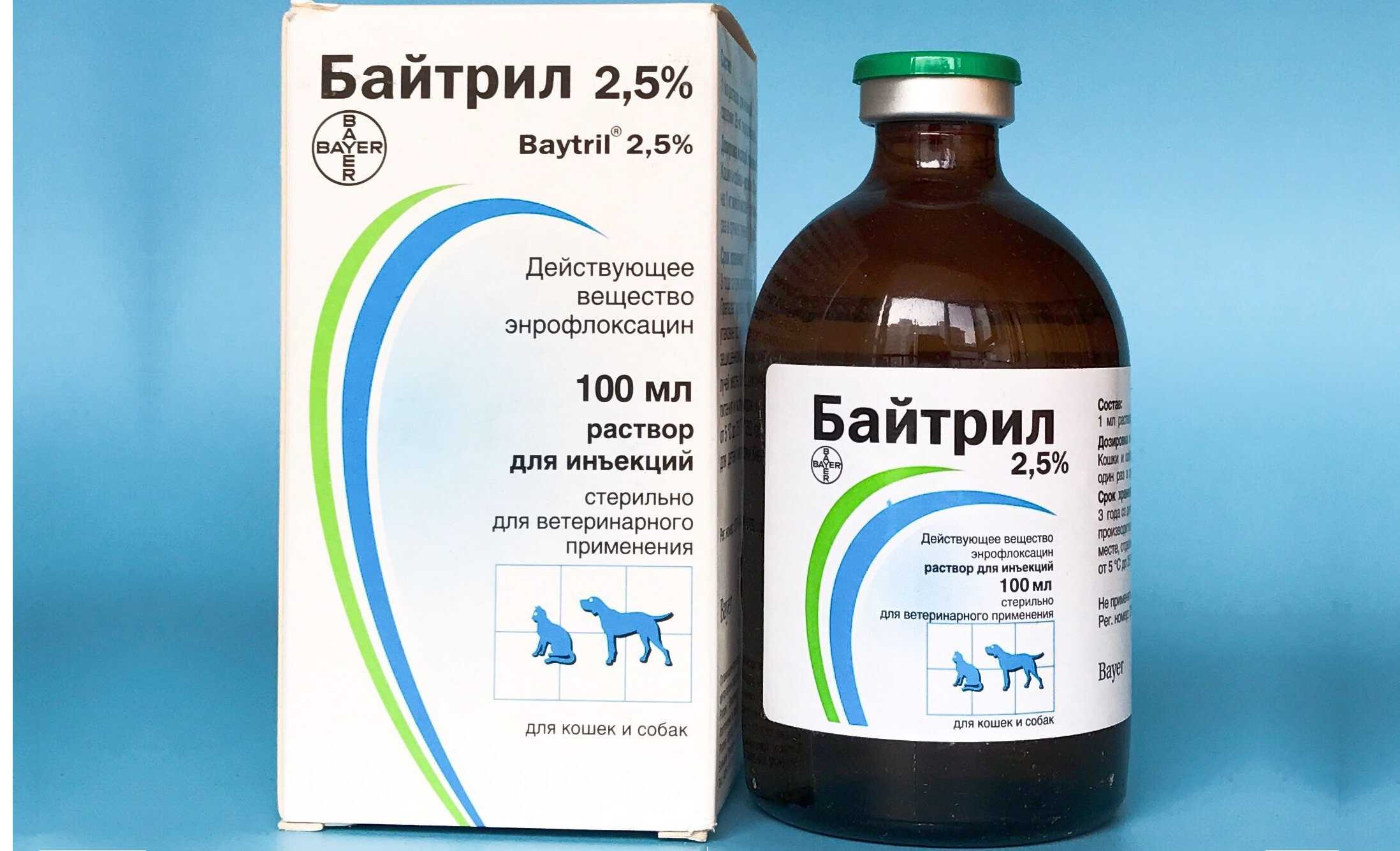 Энрофлокс 10 для птиц, собак ,кошек и других видов животных