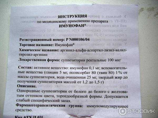 Имунофан для кошек и котов: инструкция по применению у взрослых животных и котят, отзывы, аналоги