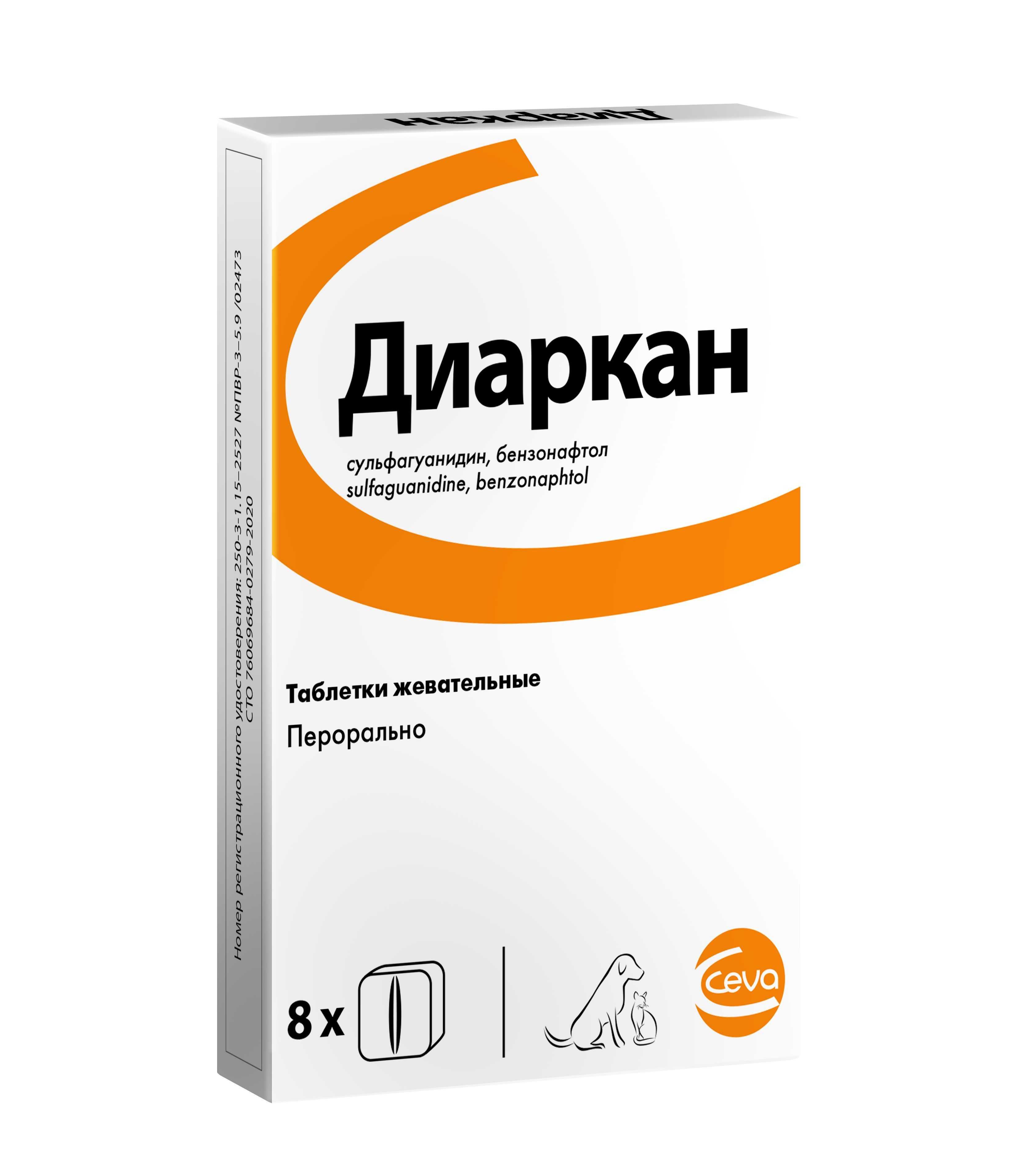 Диаркан 10 для кошек и других видов животных