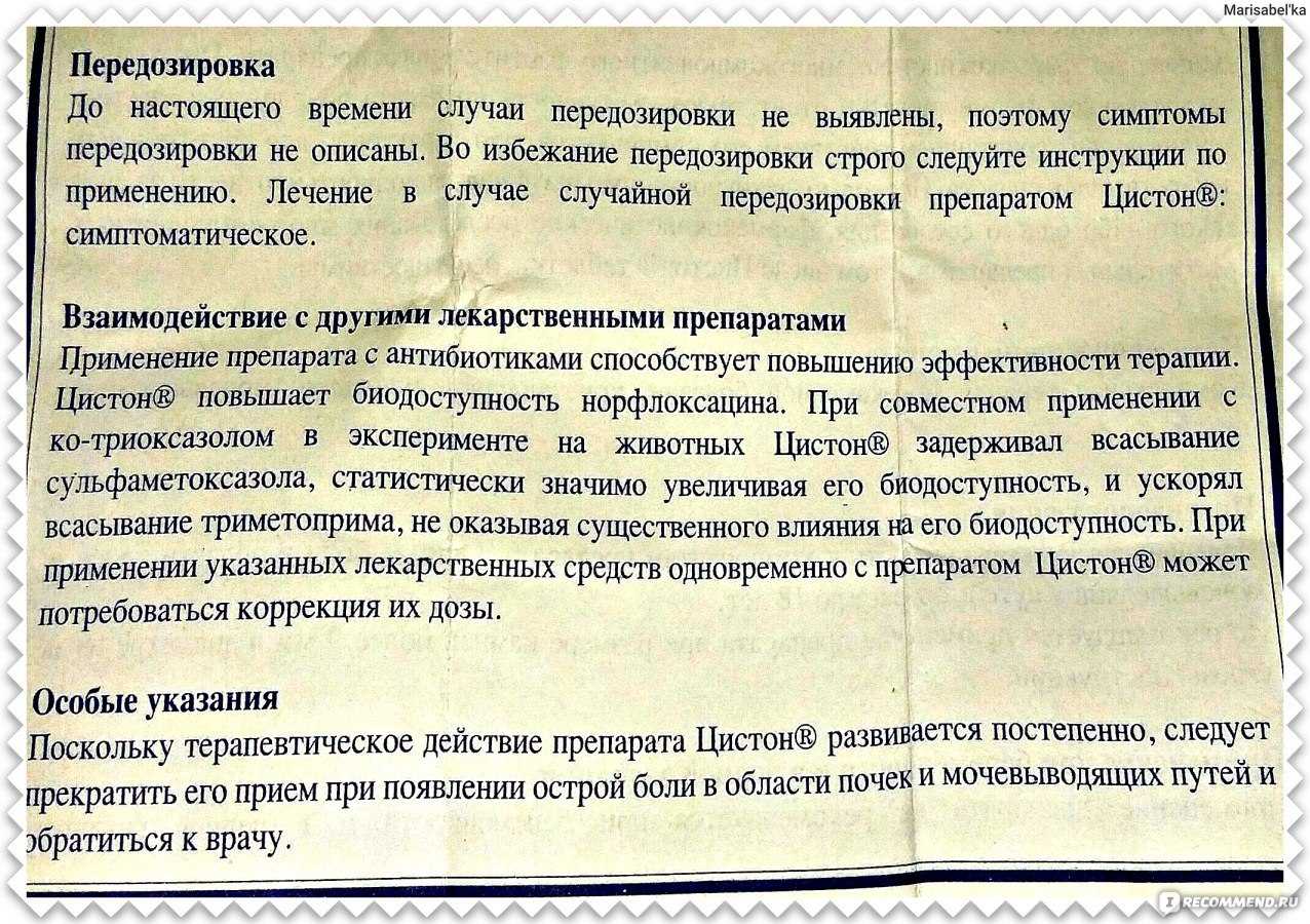 Канефрон для кошек и котов: дозировка при мочекаменной болезни, цистите и хпн, инструкция по применению. сколько капель можно котятам и как давать таблетки?