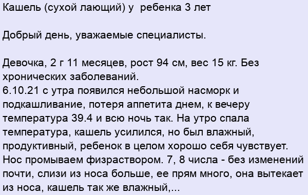 Ларинготрахеит — воспаление гортани и трахеи у собак