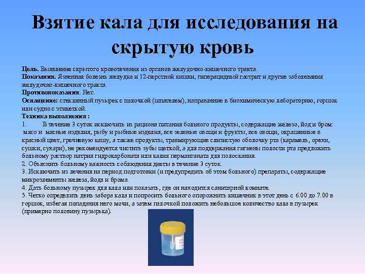 Анализ кала у собак