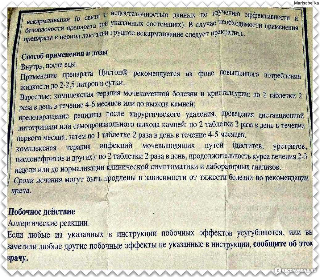 Как давать коту канефрон: инструкция по применению таблеток и капель при мочекаменной болезни у кошек, дозировка