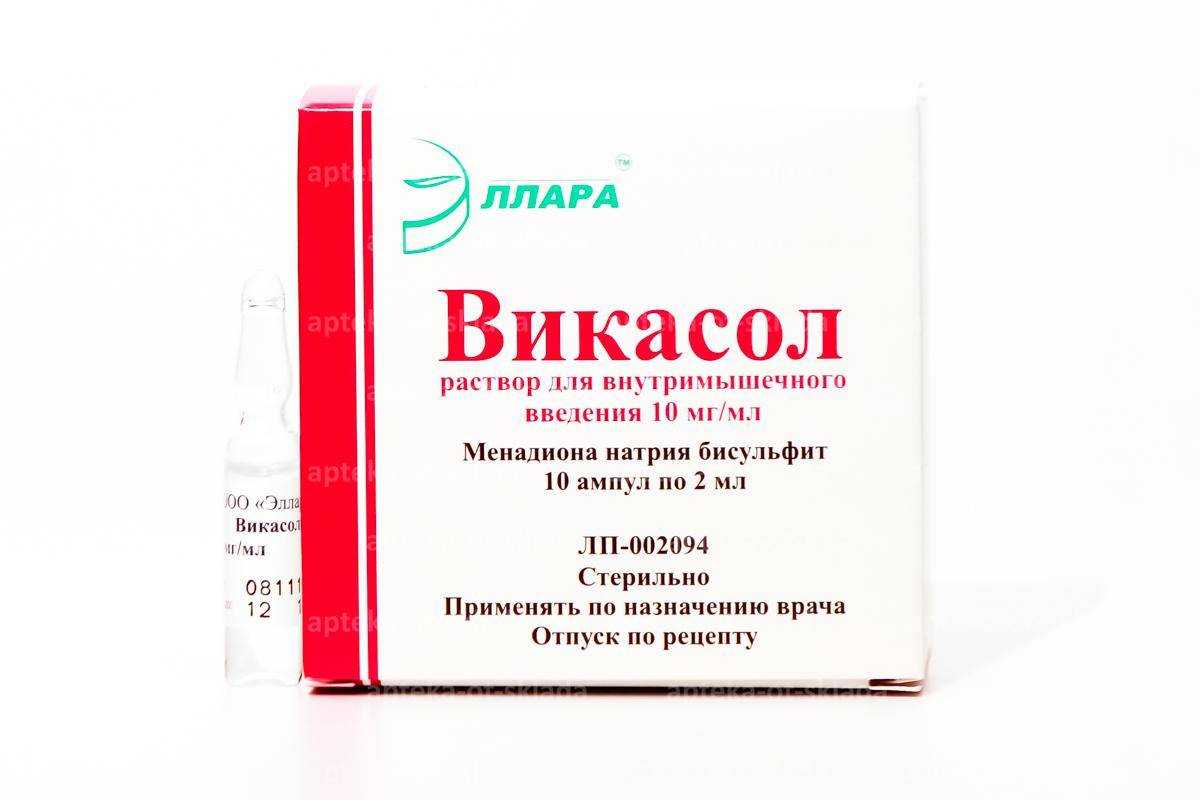 Викасол для собак: инструкция по применению, лечебные свойства и отзывы