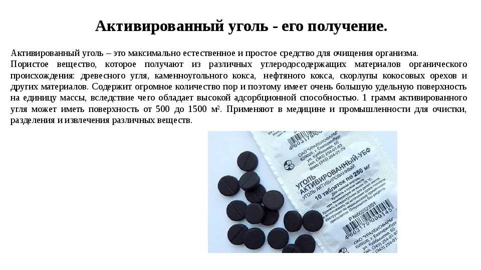 Как правильно давать активированный уголь кошке при поносе: дозировка, советы, рекомендации