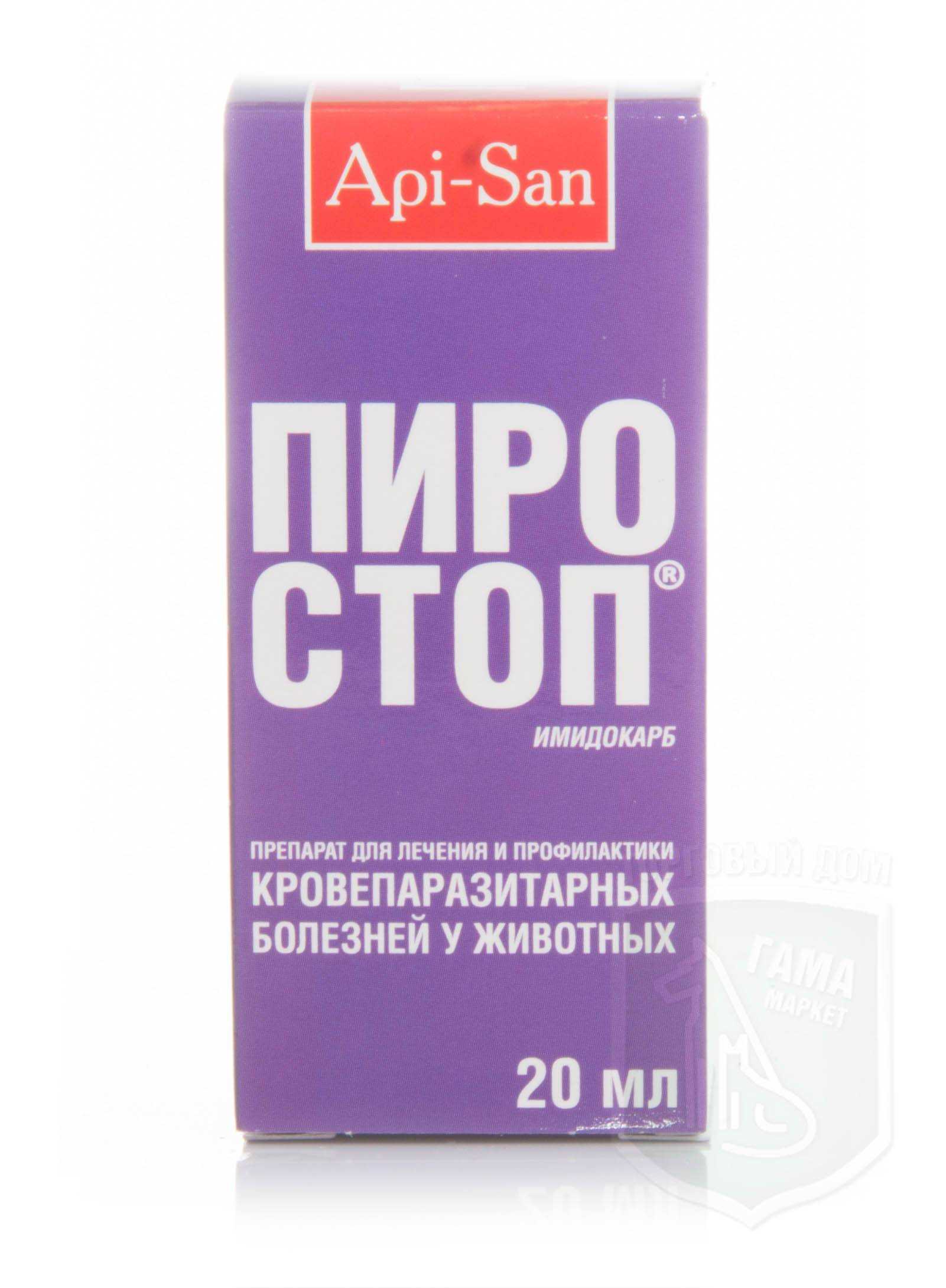 Пиро стоп (пиростоп) — zoofarmagro