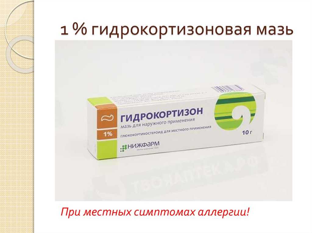 Конъюнктивит у кошек лечение тетрациклиновая мазь