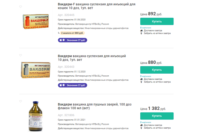 Вакдерм для собак мелких и крупных пород: инструкция по применению, показания к использованию, дозировка, возможные побочные эффекты и противопоказания