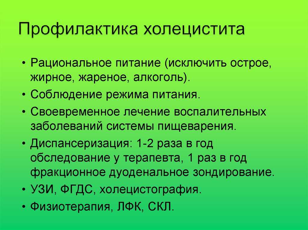 Холецистит у собак