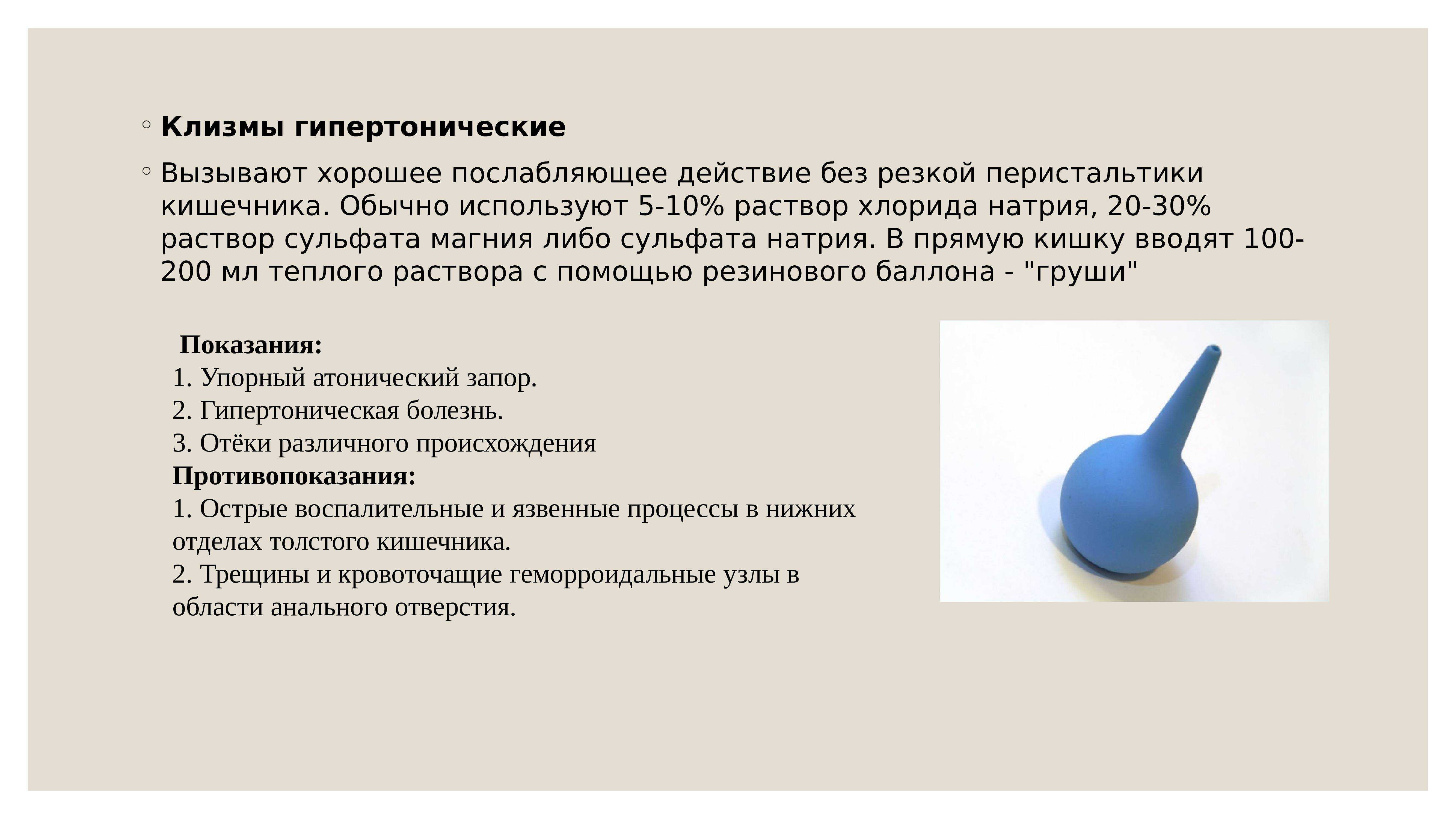 Очистительная клизма собаке при запоре: подготовка, когда нужна, проведение процедуры