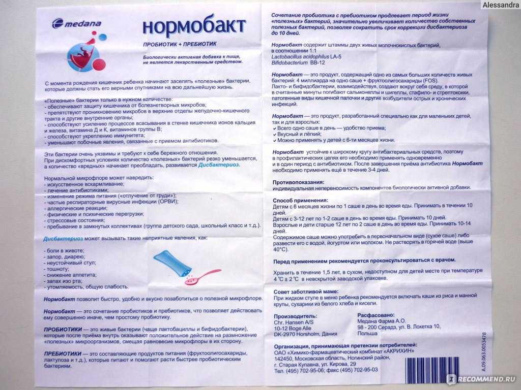 Лакто-стоп для кошек