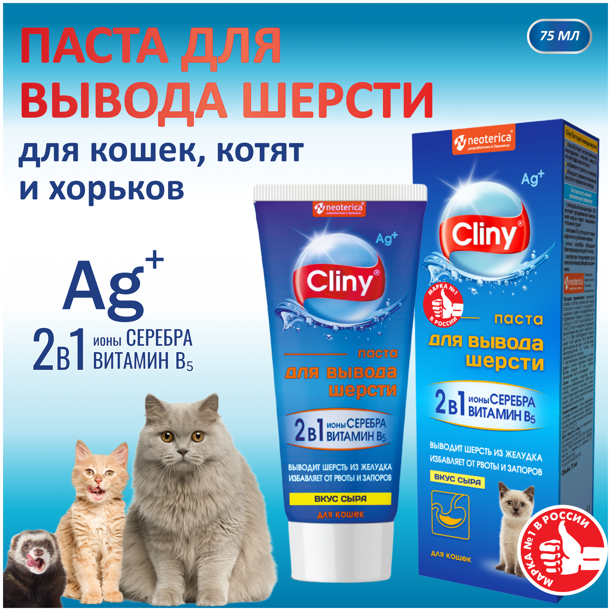 Паста для вывода шерсти для кошек сколько раз давать