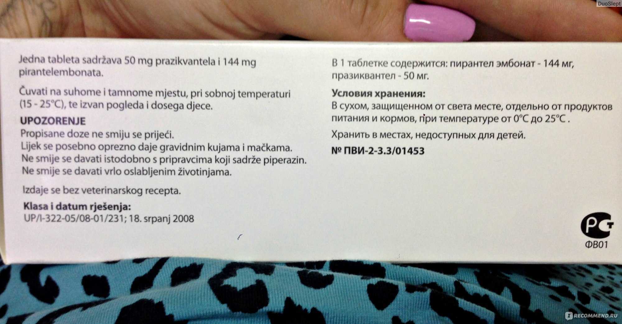 Препарат "прател" для собак: инструкция по применению, состав и отзывы