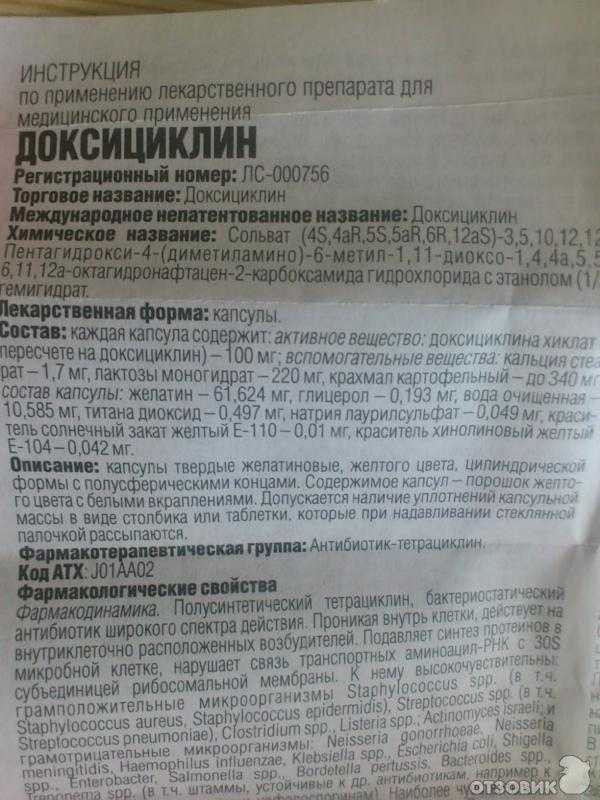 Юнидокс-солютаб антибиотик для кошек и собак инструкция по применению лекарства 
юнидокс-солютаба в ветеринарии дозировка отзывы