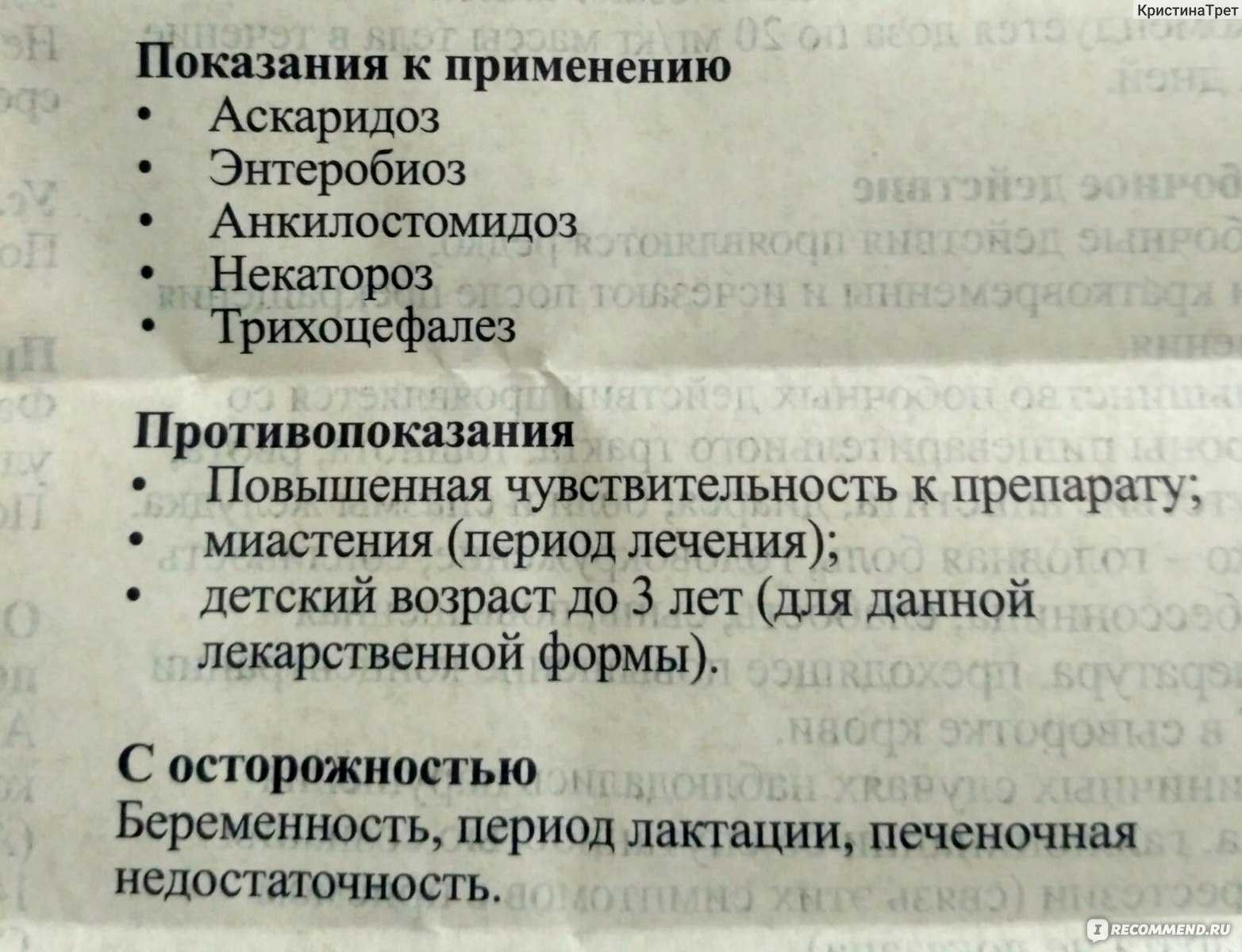 Пирантел для щенков: инструкция по применению с дозировкой и отзывами. можно ли давать детскую суспензию от глистов в 1 или 2 месяца мелким и крупным породам?