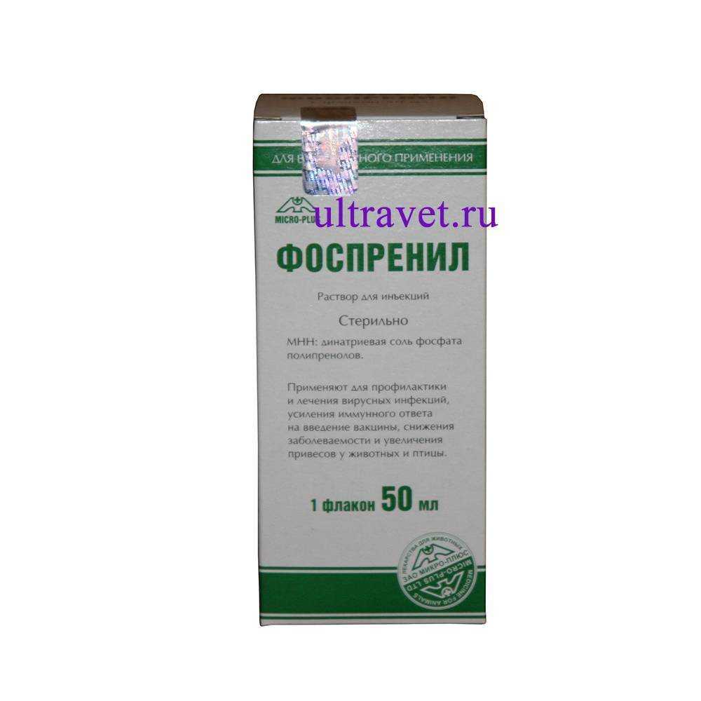 Фоспренил и фронтлайн для собак: показания, инструкция по применению и дрогое